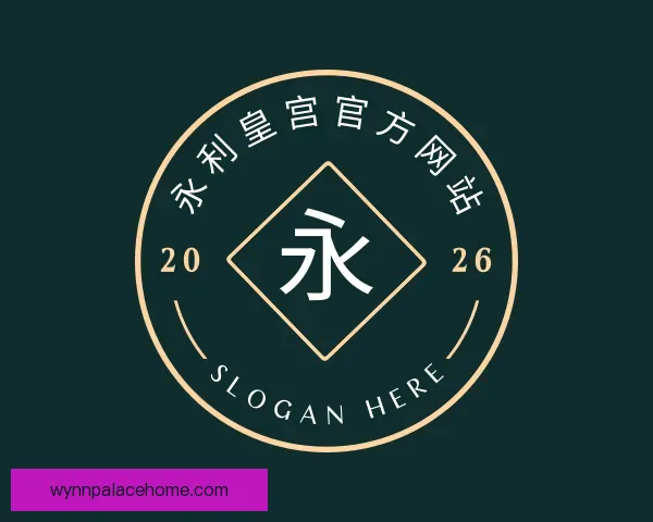 介绍永利皇宫官方网站